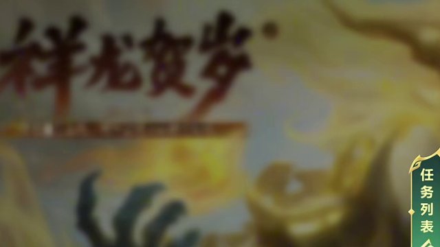 【超多福利】手游·春节·撸出茧子·懂？#lolm #lol手游春晖贺岁 #lol手游华彩迎春 #lo