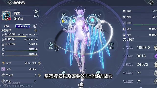 帮VX133区榜一上17万，第三期 #妄想山海 #妄想山海攻略 #童北肝战力