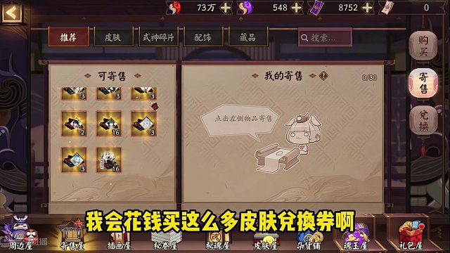 给阴阳师的建议3关于玩法 #阴阳师 #我们一起玩过的阴阳师 #阴阳师泷