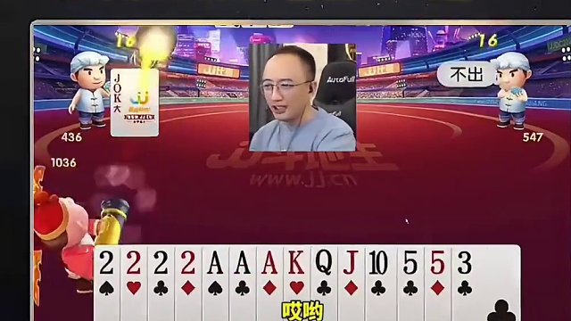 #JJ斗地主 #JJ斗地主赢大米 #jj高源 #斗地主的百种姿势