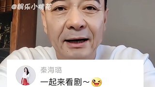 嗑到#秦海璐 #王新軍 真夫妻了，新劇#狗?？炫?開播，結果全是#一璐平安 ~#王安宇 #胡先煦 #