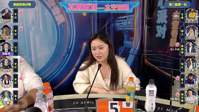 2024·1·25面杀直播回放第三局：机械狼通灵师{上}