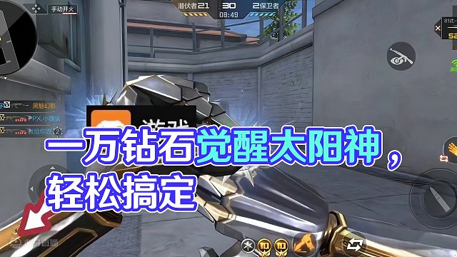 一万钻石觉醒太阳神#穿越火线手游 #cfm #cf手游龙映山海 #cf手游 #穿越火线枪战王者