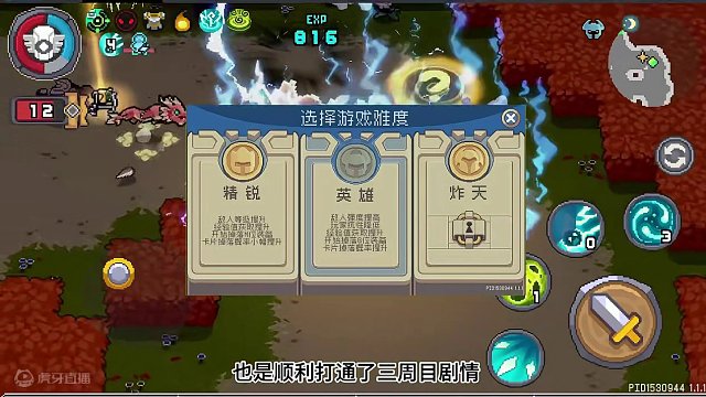 新职业风暴萨满开荒期攻略教学，听说过须佐能乎吗？ #元气骑士前传  #元气骑士前传职业推荐