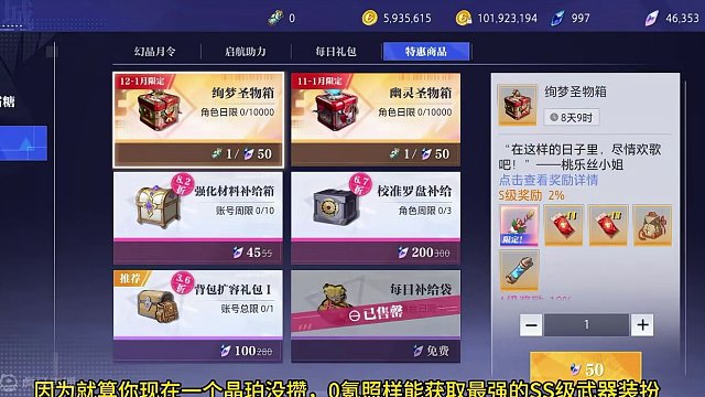 一分钟教会你0氪如何获取年套最强SS级武器装扮！！！ #晶核 #旭旭宝宝代言晶核 #晶核coa #杨