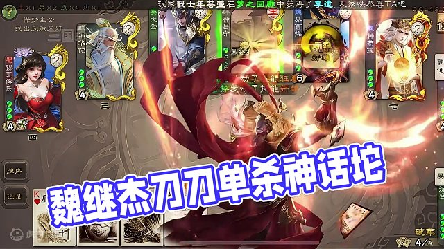 你知道刀刀癫狂屠戮意味着什么吗？#三国杀