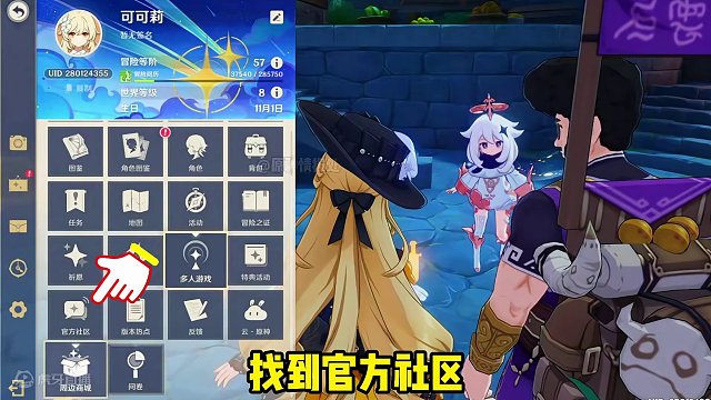 #原神枫丹 快上号！那个女人居然发40原石！#原神 #原神猛犸团 #原神攻略 #闲云