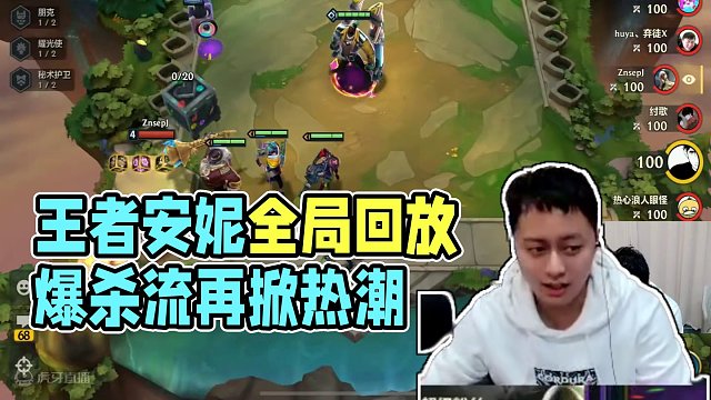 王者局爆杀流安妮全局回放 #金铲铲之战强音对决