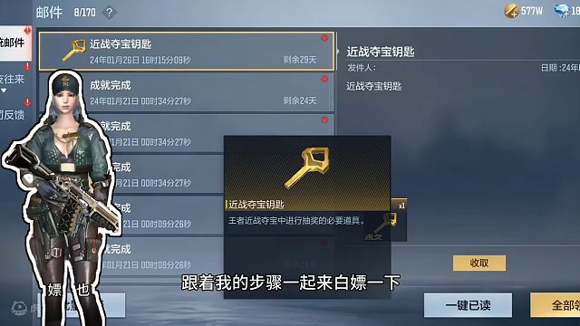 王者近战免费白嫖一发，不要错过！教你一个技巧爆率超高#穿越火线枪战王者 #穿越火线手游 #CF手游 