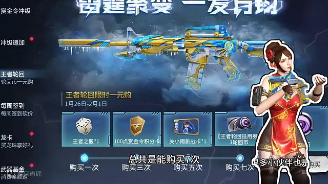 王者轮回一元购上线！M4雷霆王者实战表现详情来了#穿越火线枪战王者 #穿越火线手游 #CF手游 #手