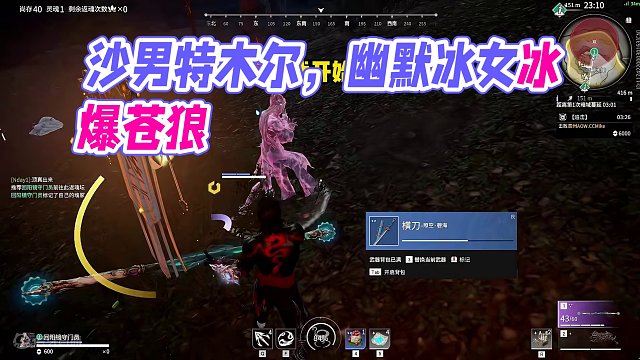 《幽默冰女》 #沙男 #特木尔