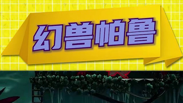 这缝合也太效率了，《幻兽帕鲁》厂商的新作试玩Demo上线 #steam游戏 #幻兽帕鲁 #联机游戏