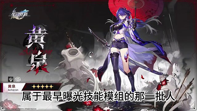 关于黄泉、砂金还有知更鸟，核心机制是什么，有哪些变化？#崩坏星穹铁道 #我的游戏日常 #二次元 #崩