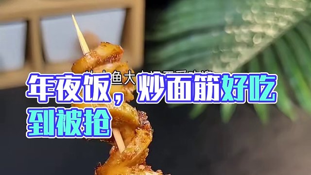 年夜饭的餐桌上你就像我这样做一道炒面筋，比大鱼大肉还要好吃，刚上桌就被抢光了#炒面筋
