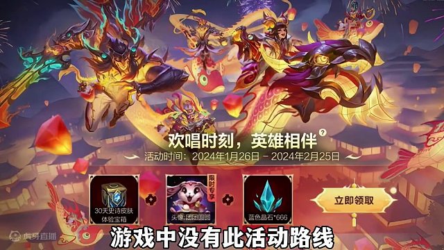 白嫖100魄罗币，30天史诗皮肤自选宝箱活动来了！#lolm #lol手游华彩迎春