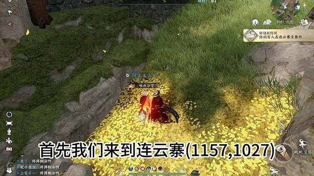 #逆水寒手游 超级隐藏彩蛋凤凰传奇！保姆级攻略！#逆水寒手游攻略 #云逆水寒