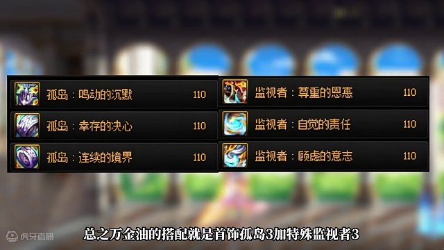 幽暗岛万金油贴膜选择！无脑跟风！适当调整！ #dnf #地下城与勇士