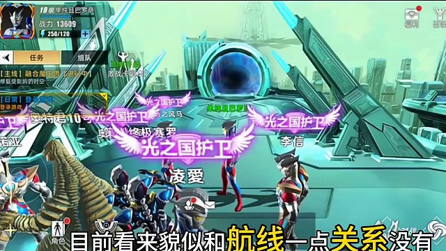 奥特曼真是满满的致敬 #这波操作很秀 #手游 #航海王热血航线