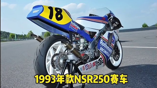 你们喜欢的NSR250赛车来了#motogp #烈火战车 #摩托车 #机车 #赛车