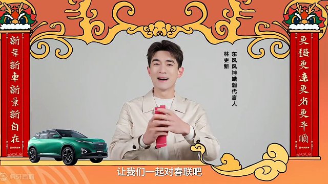 更新的选择，当然皓瀚 前路无限精彩，未来更多可能
#林更新任东风风神皓瀚代言人