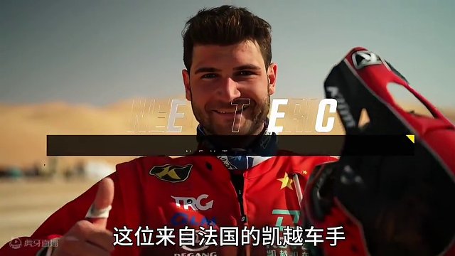 张雪的牛逼能不能实现就看你了：尼尔斯泰里克！#2024达喀尔拉力赛 #达喀尔 #凯越 #凯越450r