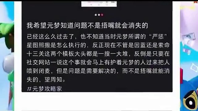 来吃瓜！！看看我发现了啥！牛批啊，活捉元梦小黑子自爆 #元梦之星  #手机游戏