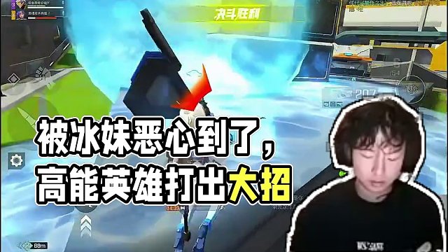 被冰妹恶心到了 我也要打#高能英雄 #光子十五周年庆 #马笑阳高能英雄