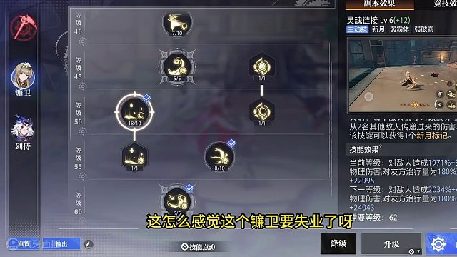 年宠技能大曝光！镰卫工作岗位岌岌可危？（怕它不强，又怕它太强）好纠结#晶核 #晶核coa攻略 #晶核