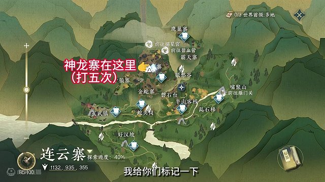 连云寨野外BOSS注意 #大宋春晚  #逆水寒手游   #来袭吧寒潮  #樱桃派对 