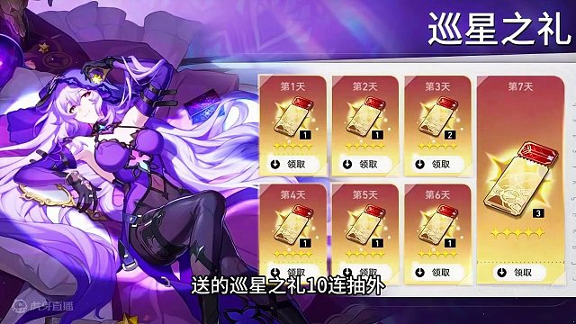 【崩铁】2.0卡池官宣，匹诺康尼送20抽，来拿300星琼码！#崩坏星穹铁道 #崩坏星穹铁道攻略 #庸