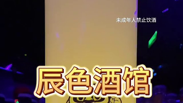 339一楼1杯奶茶钱可以嗨一晚上，冲……#网红酒馆 #酒吧 #网红酒吧打卡