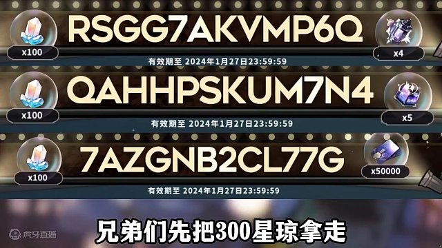 啊？星铁2.0签到就拿20抽？！遥遥领先！大伟哥似乎话里有话 #崩坏星穹铁道 #庸与神的冠冕 #崩坏