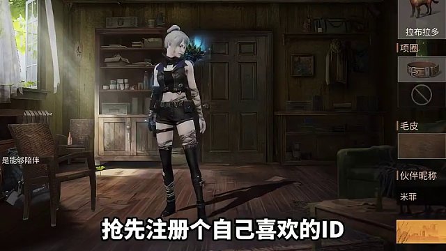 备战共创服新区，预约最火官服，还能白嫖家具！#明日之后 #明日之后第六季 #明日之后赚金计划