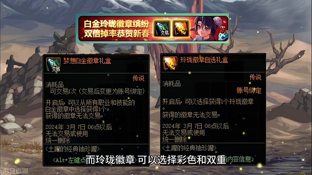 2.01版本6大内容爆料！“罩子龙”凉了，送1件大百变自定义 #dnf地下城 #DNF #地下城与勇