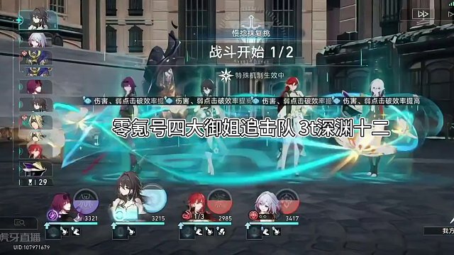 好好好，我一拐三！卡妈 姬子 阮梅 托帕缺一不可！好耶不靠炸裂面板也能快乐！#庸与神的冠冕 #崩坏星