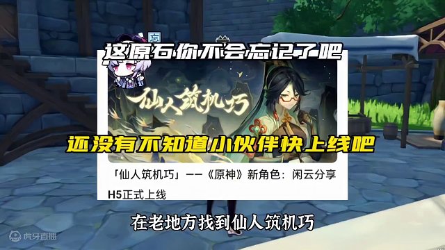 #原神枫丹 这原石你不会忘记了吧#原神