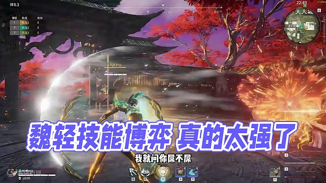 魏轻VS全英雄技能博弈优先级 太逆天了吧！ #永劫无间明镜赛季 #魏轻 #永劫无间新英雄魏轻