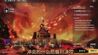 元素靈韻減負(fù)！新玩法-厄獸對(duì)決 送隨機(jī)1級(jí)元素靈韻、天煒/分星 #妄想山海 #體驗(yàn)服 #新玩法 #元