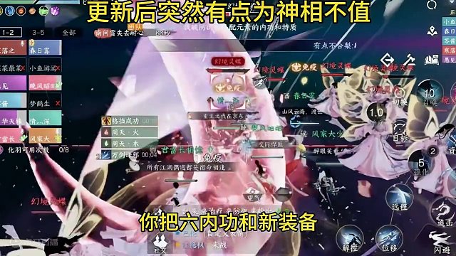 更新后突然有点为神相不值！#逆水寒手游 #游戏日常分享 #游戏中的瞬间 #逆水寒手游 #逆水寒新春版