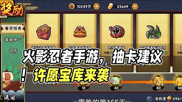 开抽开抽兄弟们！#火影忍者手游 #游戏日常 #火之意志 #日常vlog