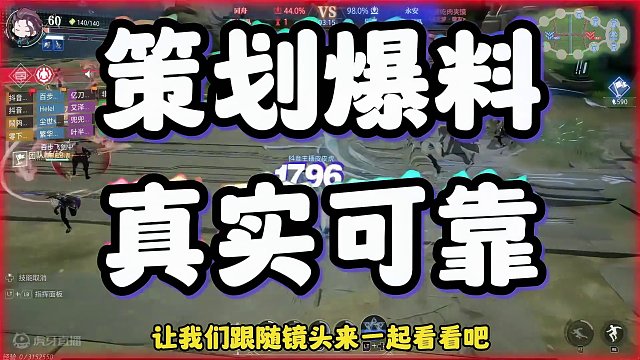 #晶核coa #手游 #游戏 #旭旭宝宝 #游戏日常 晶核手游策划最新爆料，真实可靠！