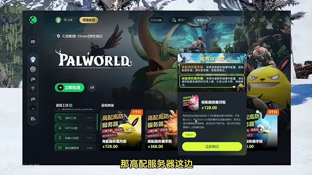 幻兽帕鲁丨教你如何简单快速的打造一个只属于你和小伙伴的服务器 #幻兽帕鲁 #宝可梦 #雾锁王国