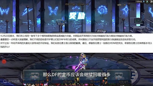 dnf搬砖之同角色制裁要上线了，兄弟们策划疯了