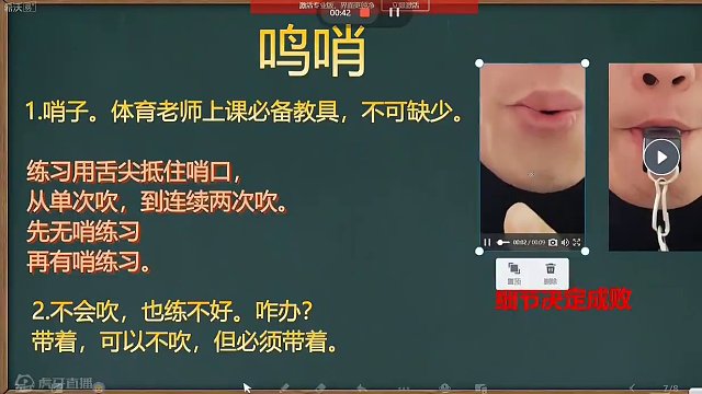 体育考编体育无生试讲面试课程鸣哨集，体育老师合如何吹集合哨#体育试讲 #体育考编#无生试讲#体育面试