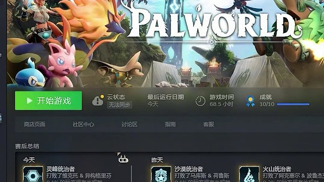 身上一直有种使不完哒劲~ #steam游戏 #幻兽帕鲁