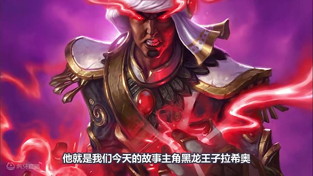 【248】亦正亦邪的恶棍英雄！炉石橙卡小故事248拉希奥 #炉石传说 #炉石橙卡小故事 #拉希奥