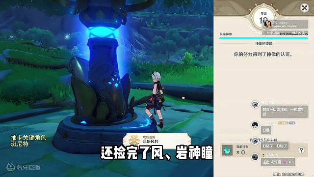 4.4原神零氪深渊挑战，第二天！原神极速版#原神枫丹 #原神 #原神攻略