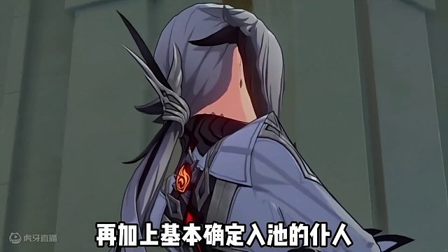 所有执行官！都将进入卡池#原神枫丹 #云原神 #愚人众执行官