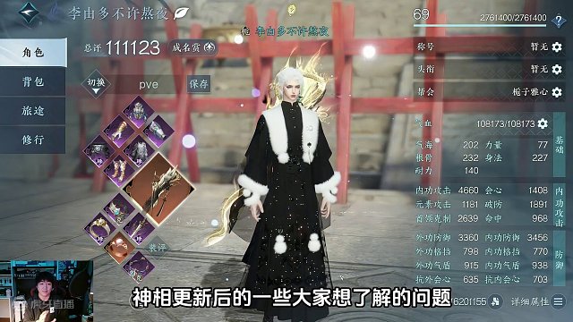 1.23新年版本更新后神相的一些问题解答 #逆水寒手游  #云逆水寒 #逆水寒手游攻略 #逆水寒手游