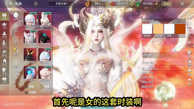 【龙霆启明】男女全情绪轮盘展示 化身恶魔龙战士 五龙环身  #妄想山海 #山海经 #手机游戏 #时装